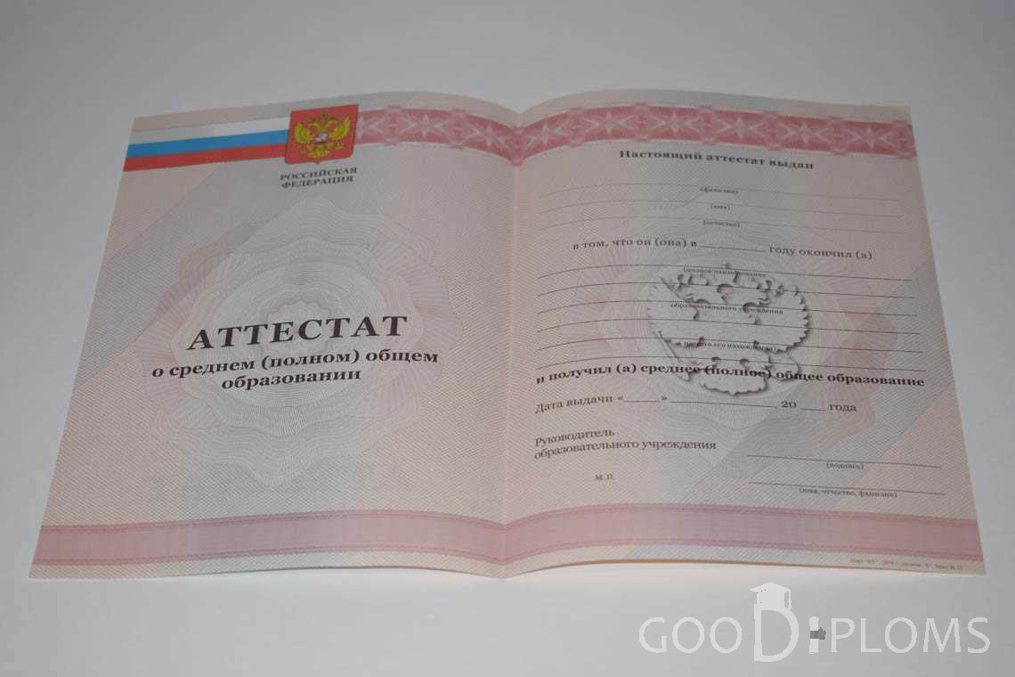 Аттестат За 11 Класс период выдачи 2010-2013 -  Пинск