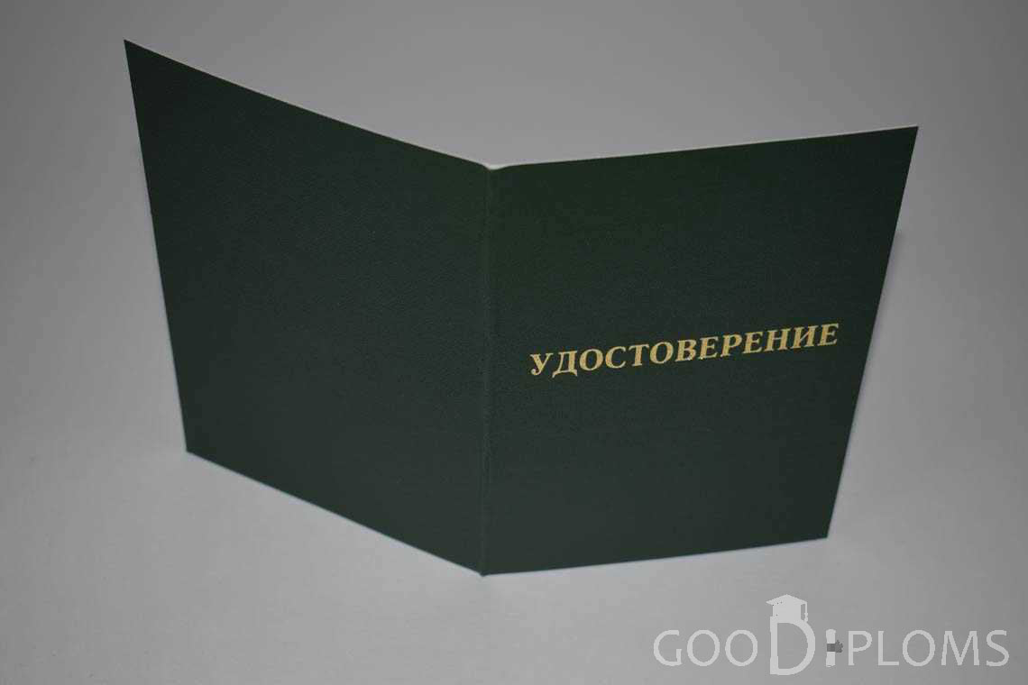 Удостоверение Интернатуры - Обратная Сторона период выдачи 2007-2013 -  Пинск