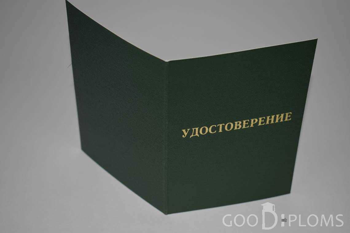 Удостоверение Ординатуры - Обратная Сторона период выдачи 2007-2013 -  Пинск